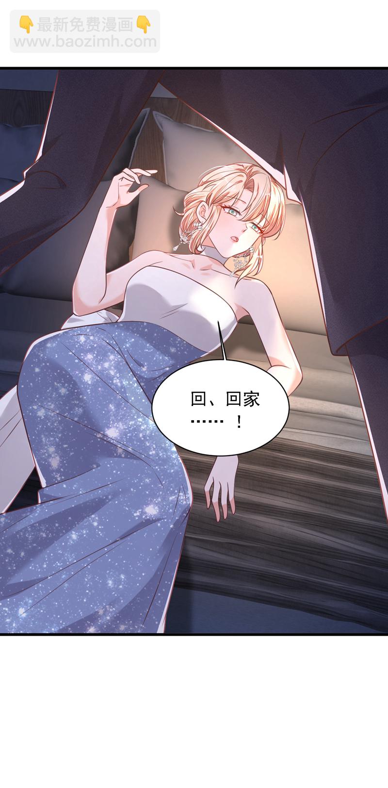 第205话 乖，别乱动-第206话