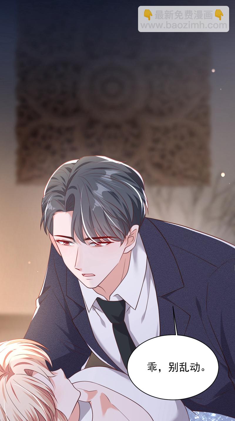 第205话 乖，别乱动-第206话
