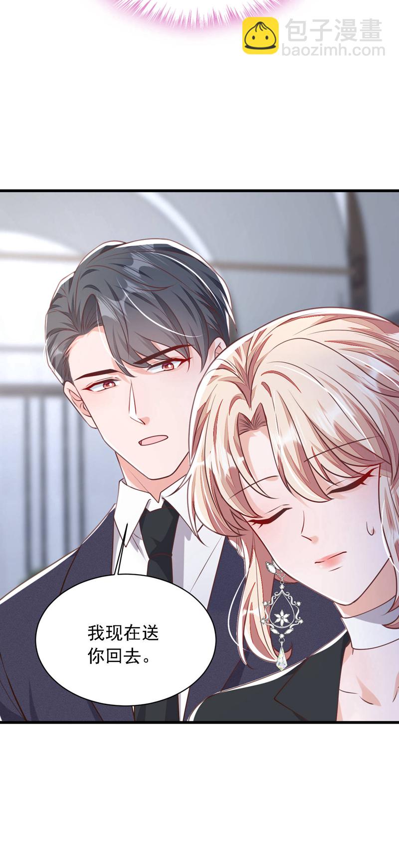 第205话 乖，别乱动-第206话