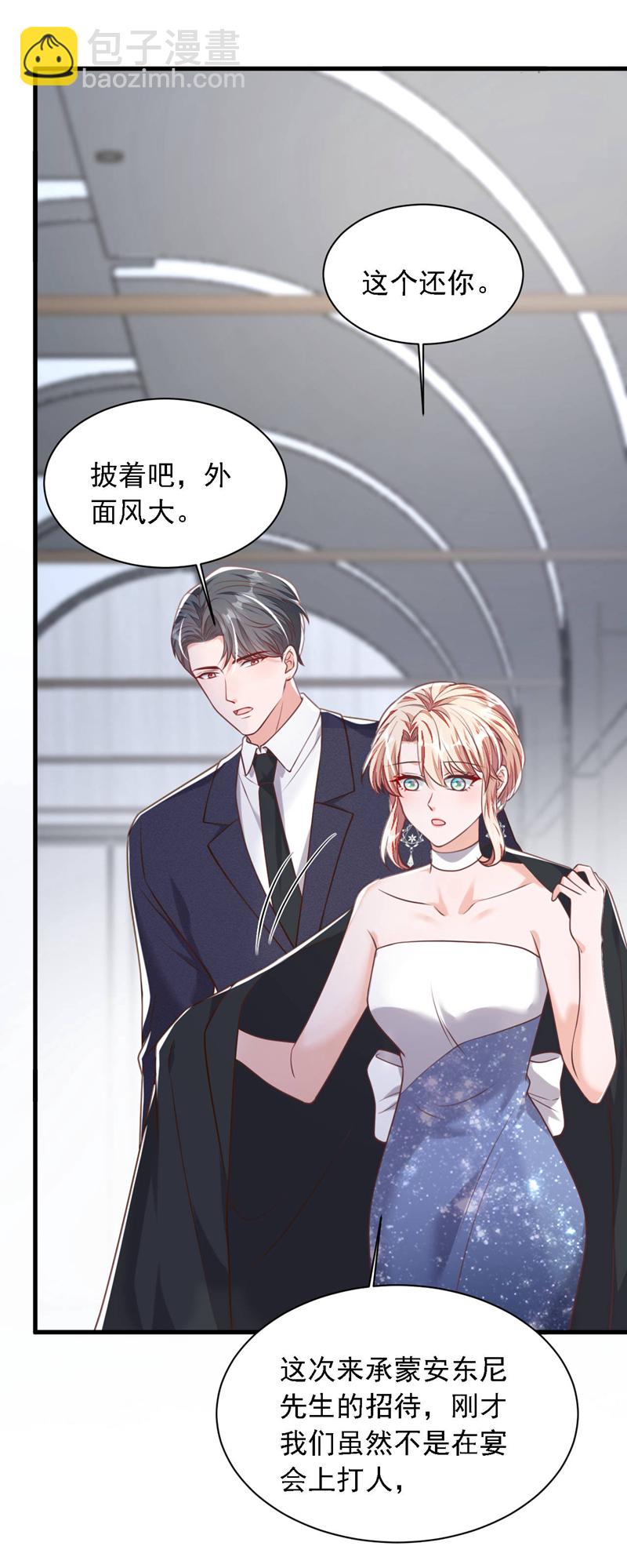 第205话 乖，别乱动-第206话