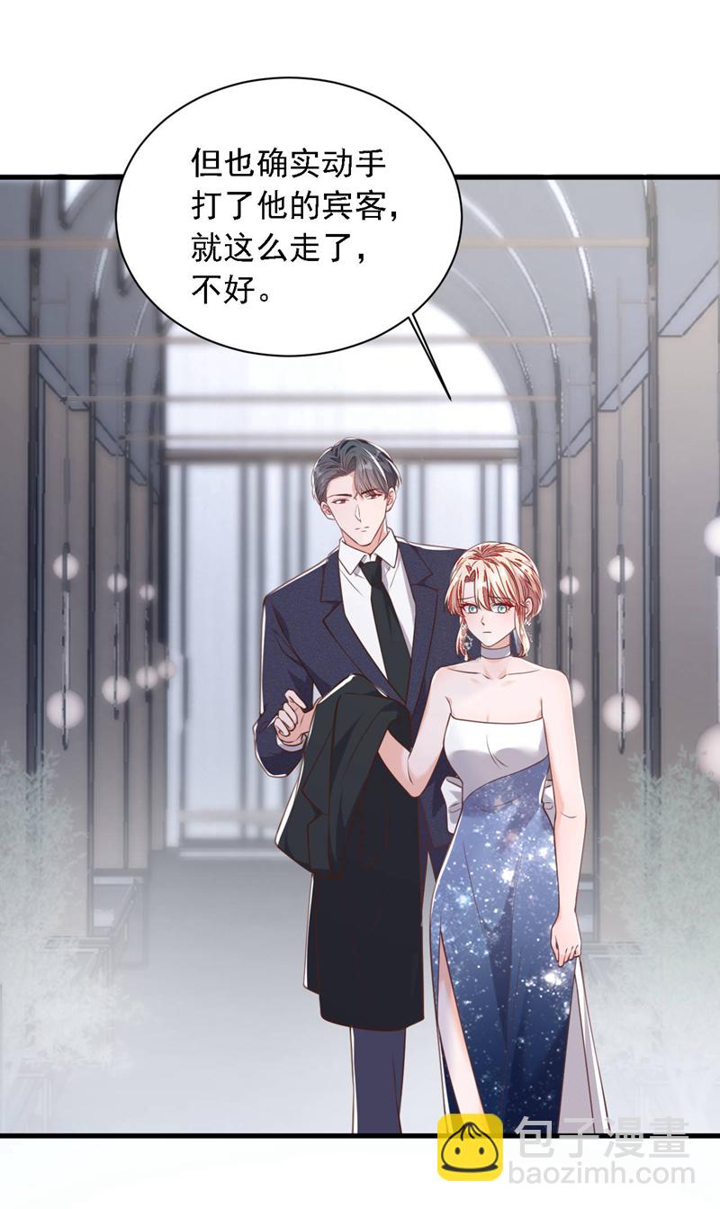 第205话 乖，别乱动-第206话