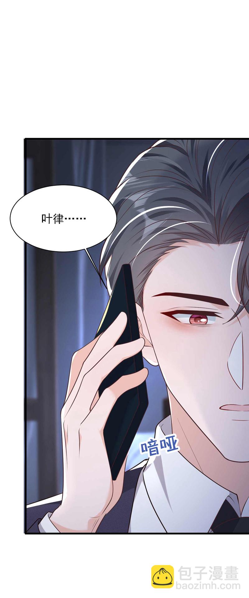 第207话 他不会回头-第208话