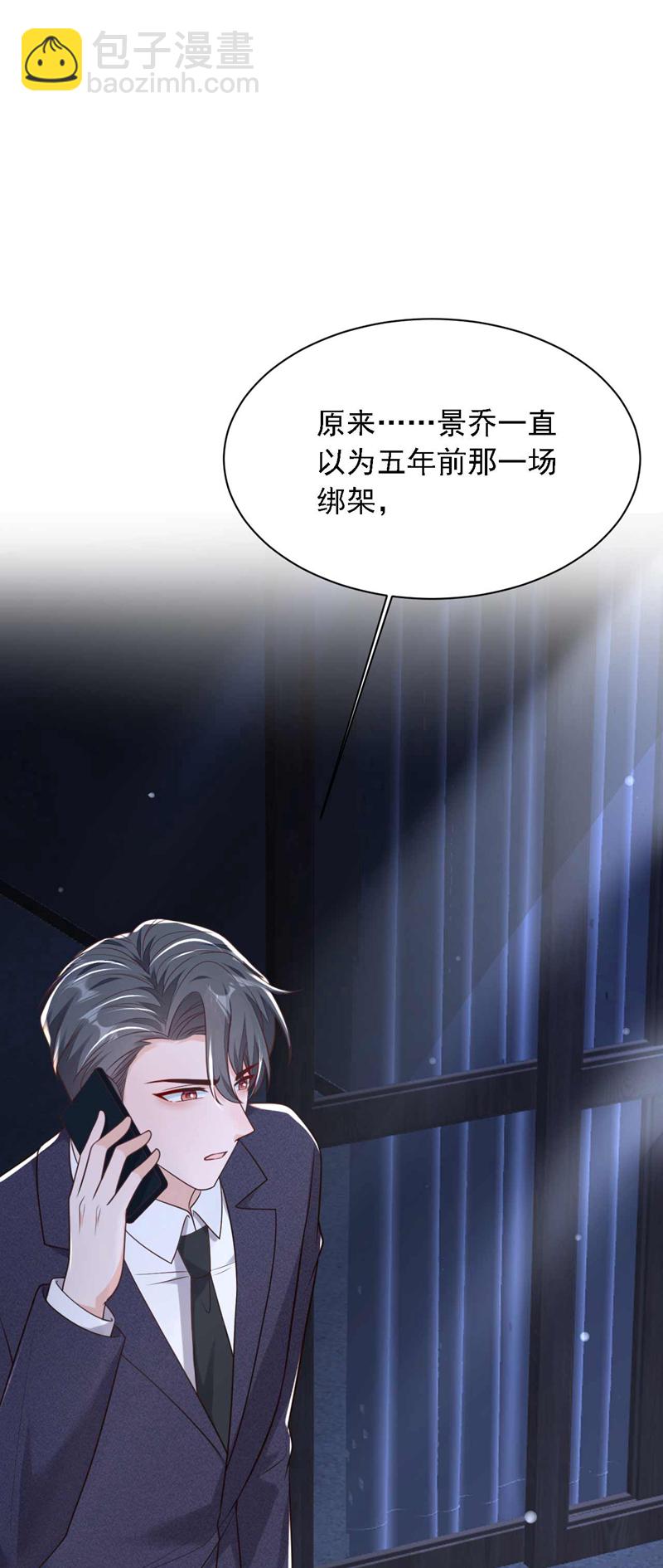 第207话 他不会回头-第208话