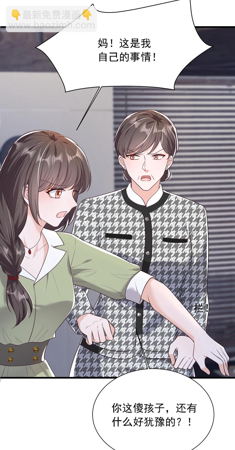 第207话 他不会回头-第208话
