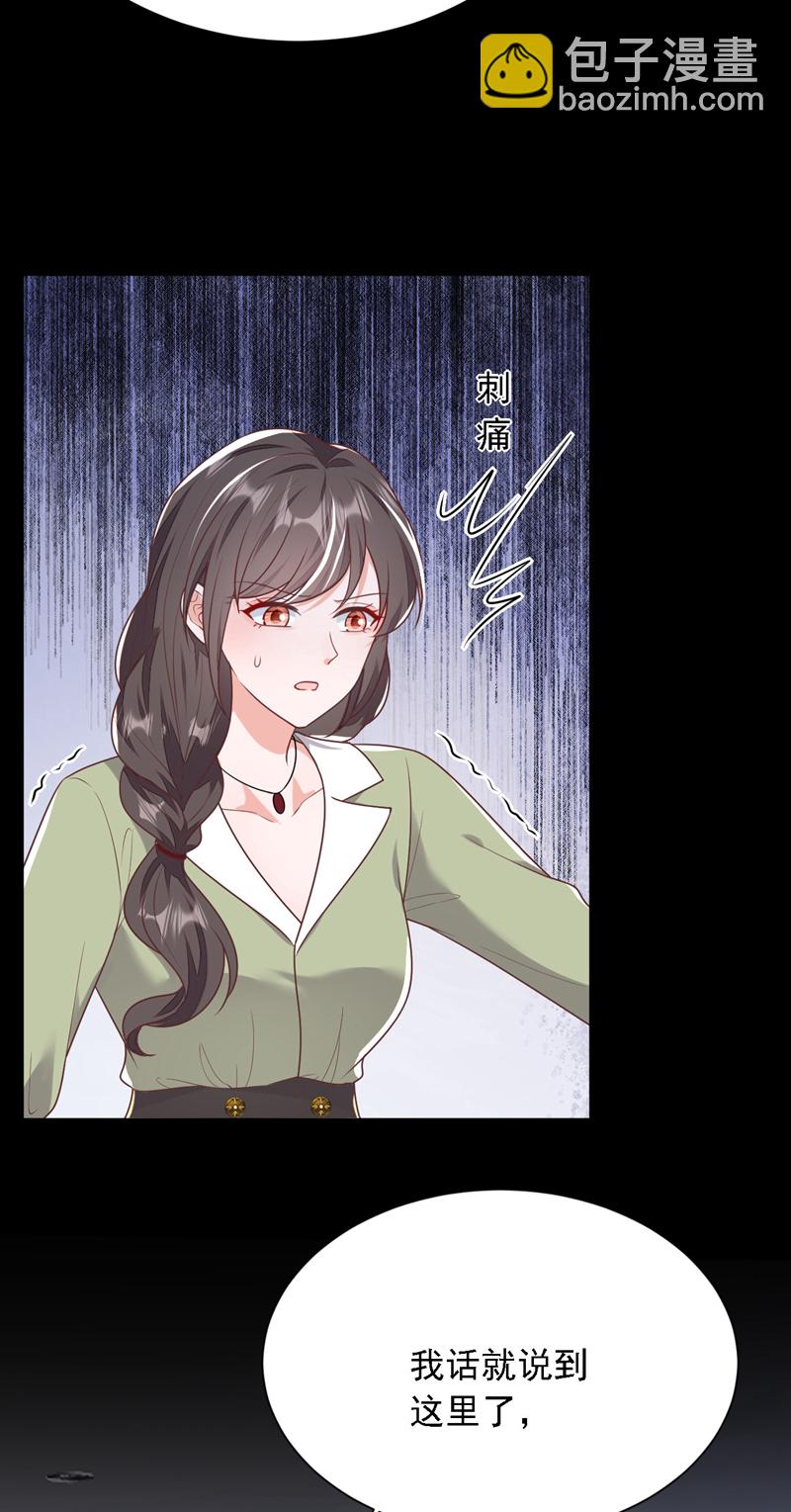 第207话 他不会回头-第208话