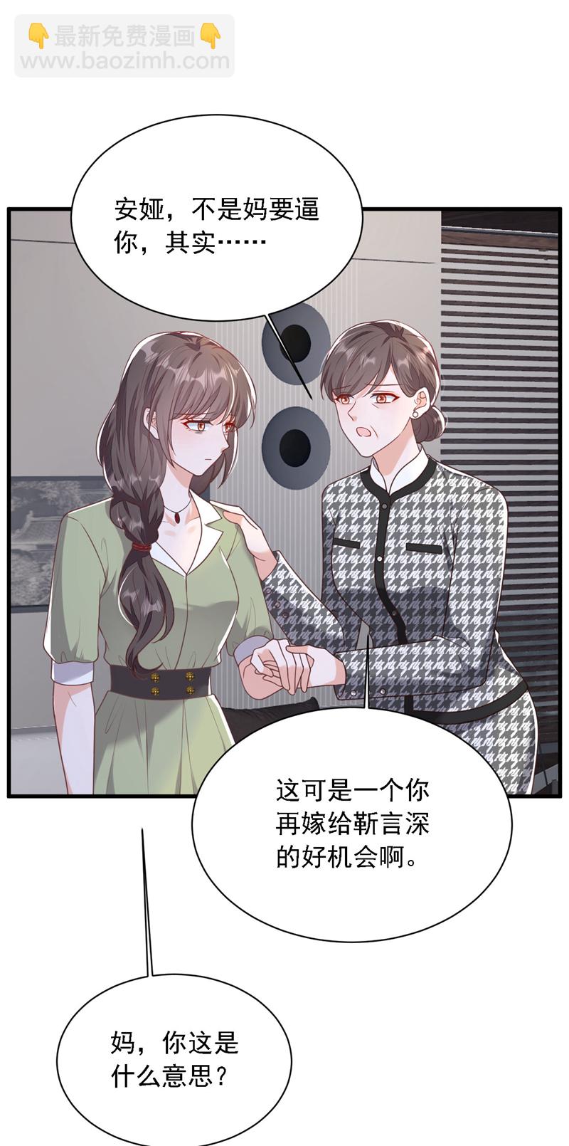 第207话 他不会回头-第208话