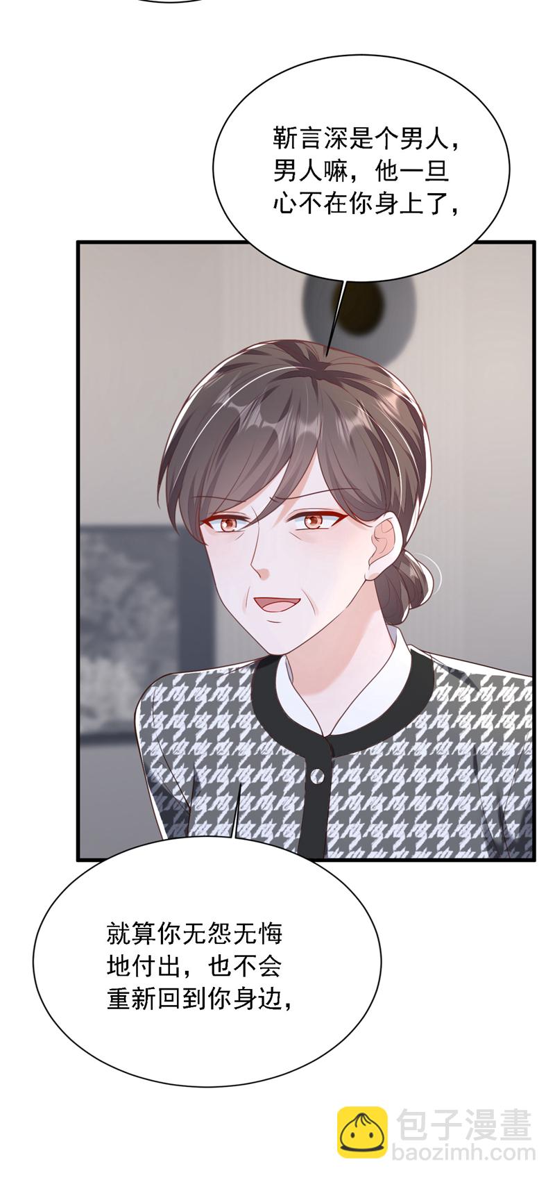 第207话 他不会回头-第208话