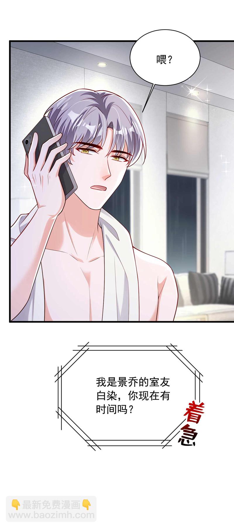 第209话 你已经回来了？-第210话
