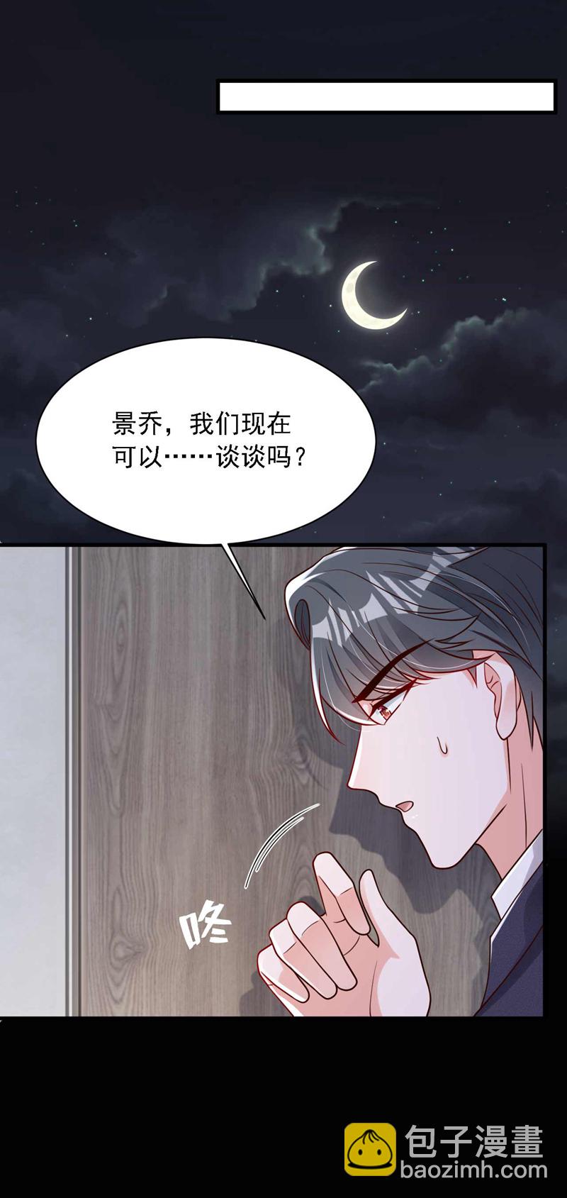 第209话 你已经回来了？-第210话