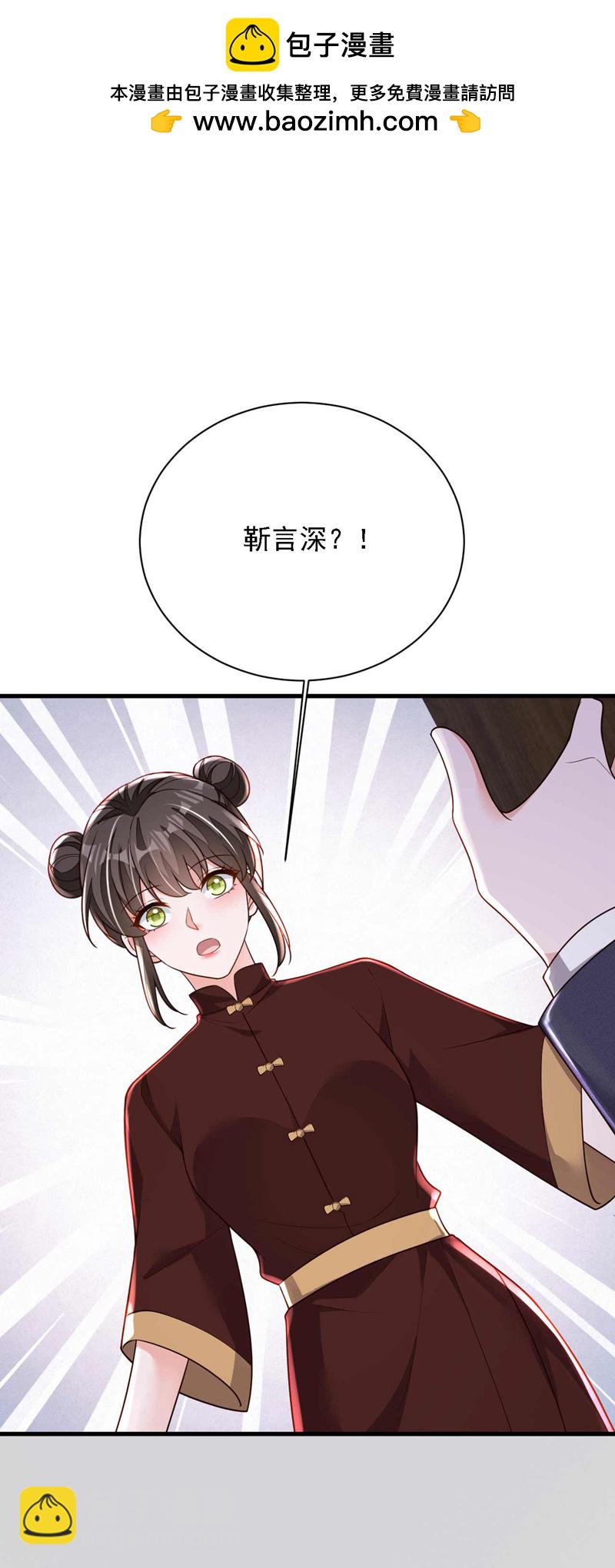 第211话 不准进来-第212话