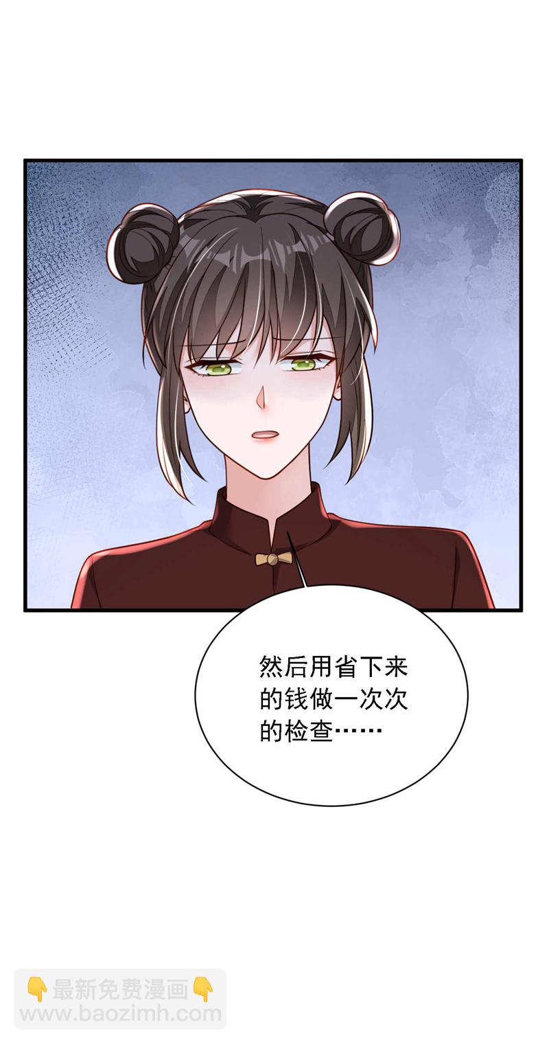 第211话 不准进来-第212话