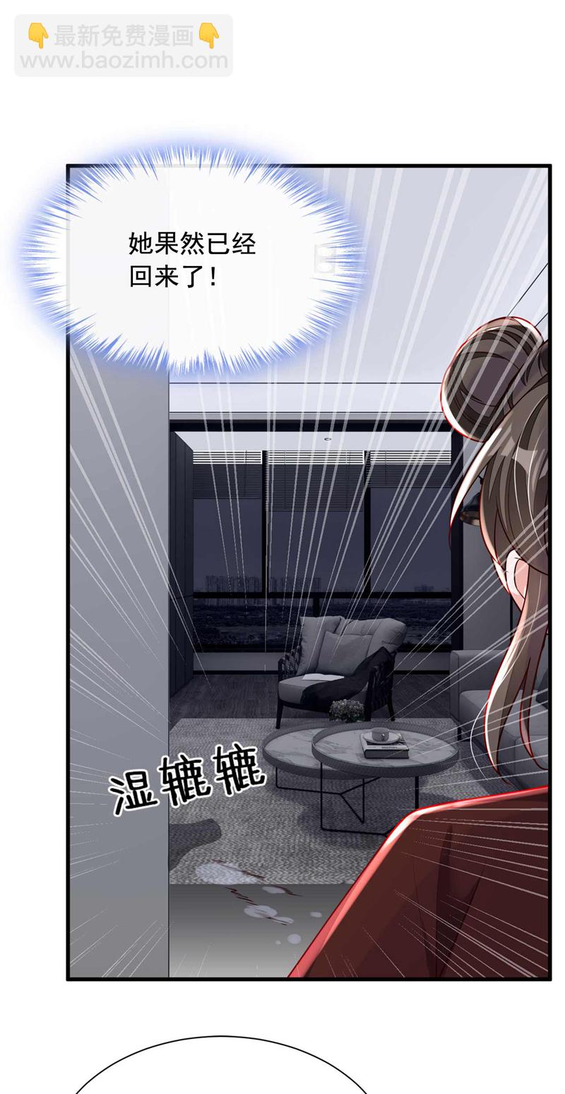 第211话 不准进来-第212话