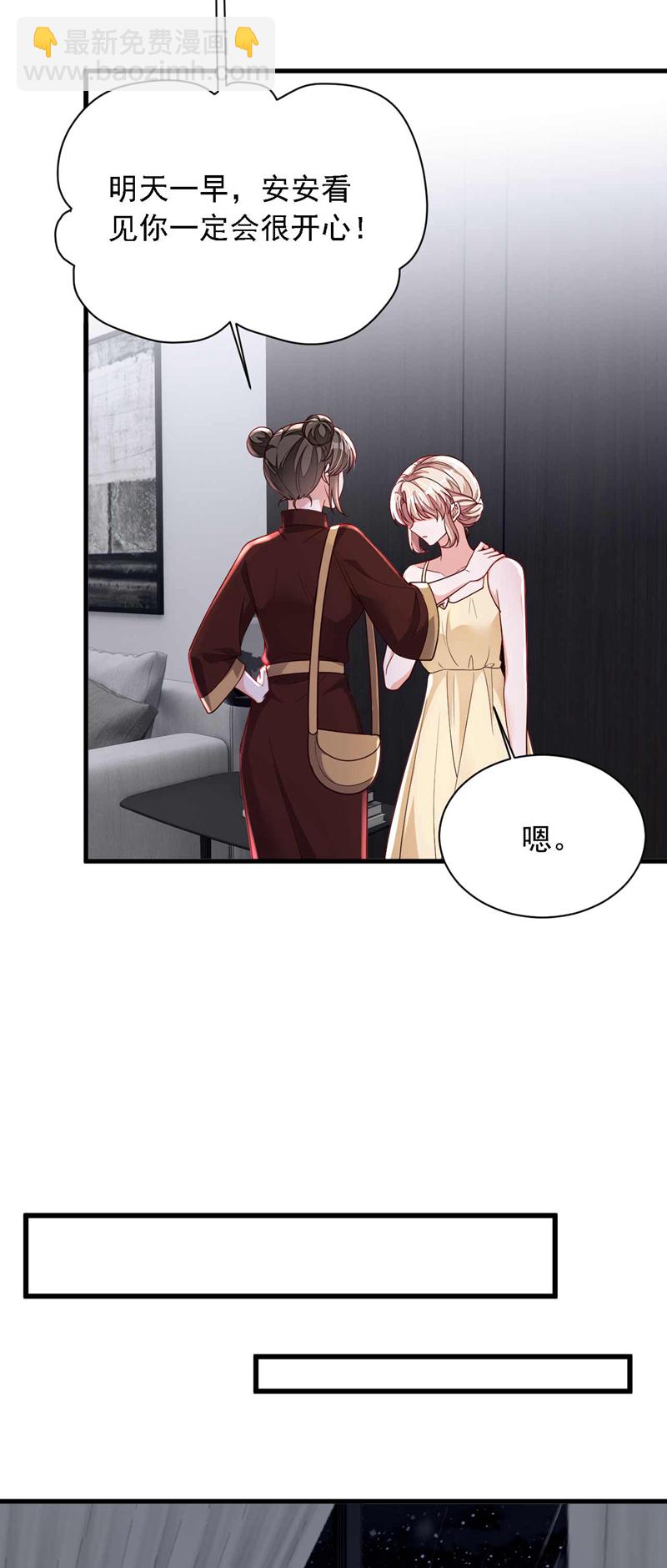 第213话 我会一直等她-第214话