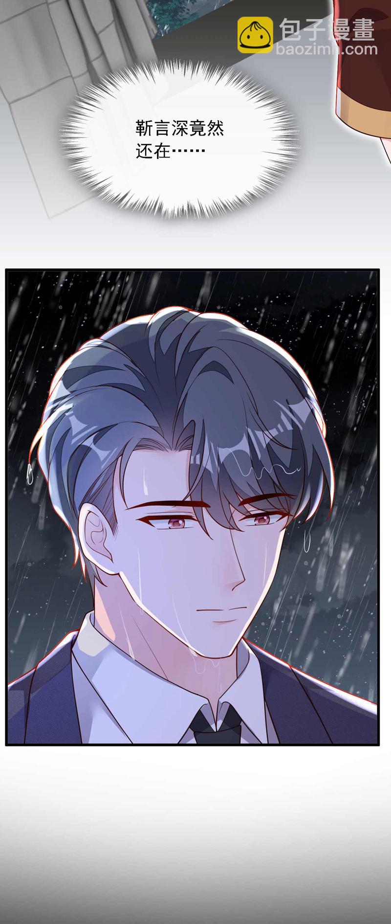 第213话 我会一直等她-第214话