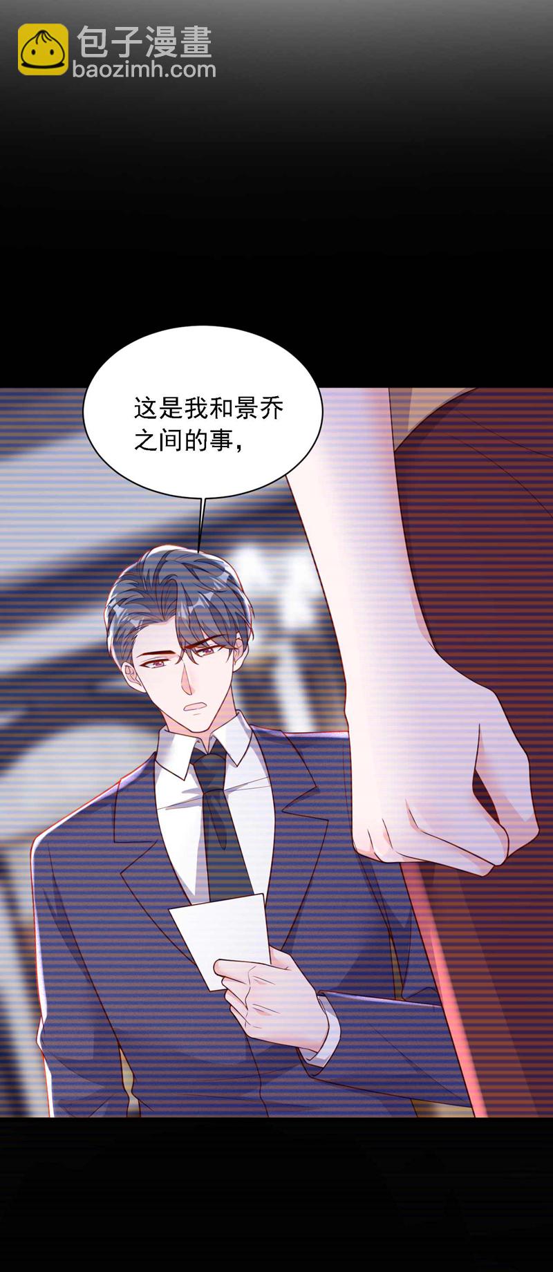 第213话 我会一直等她-第214话