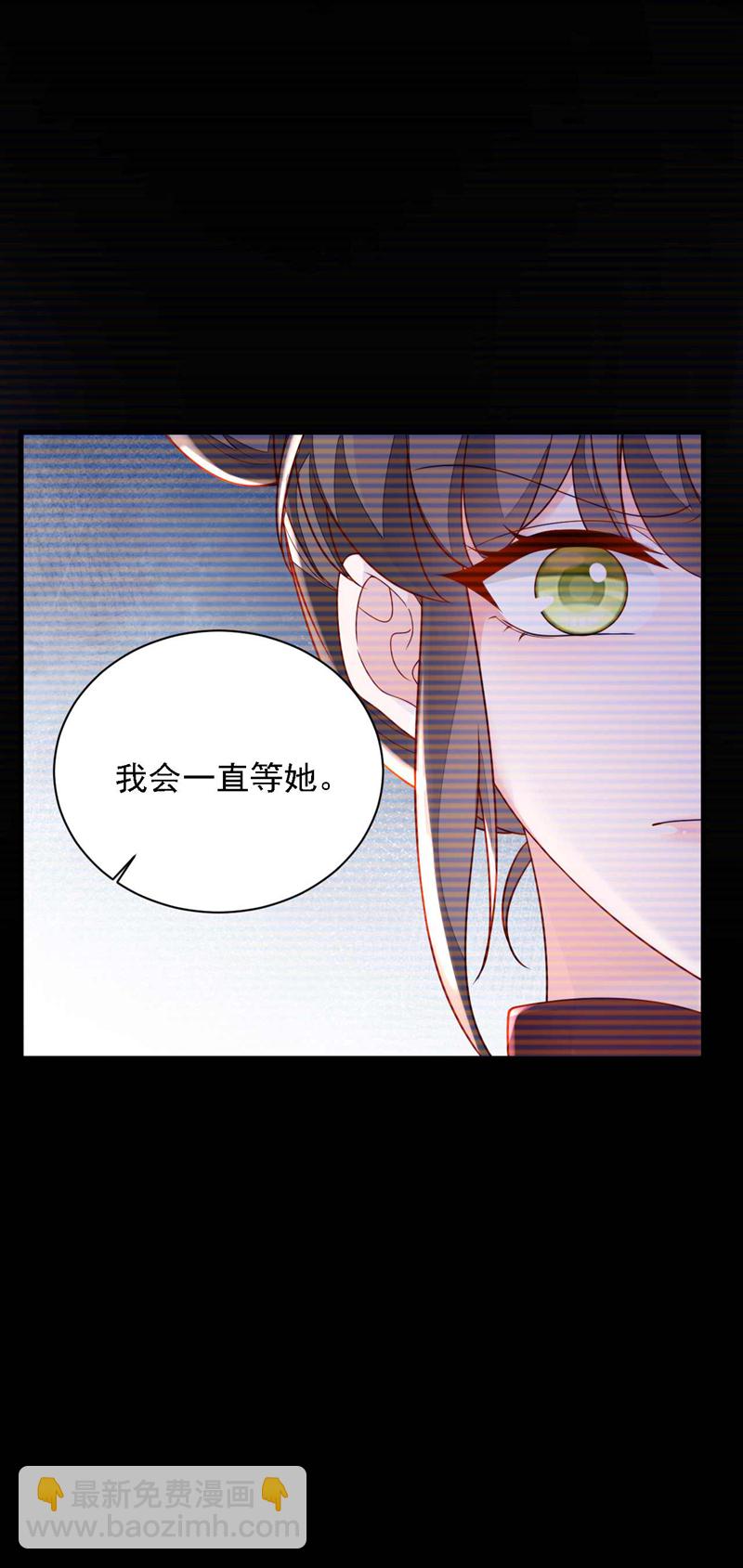 第213话 我会一直等她-第214话