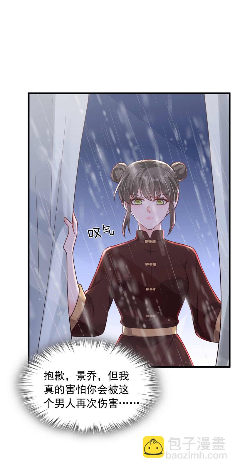 第213话 我会一直等她-第214话