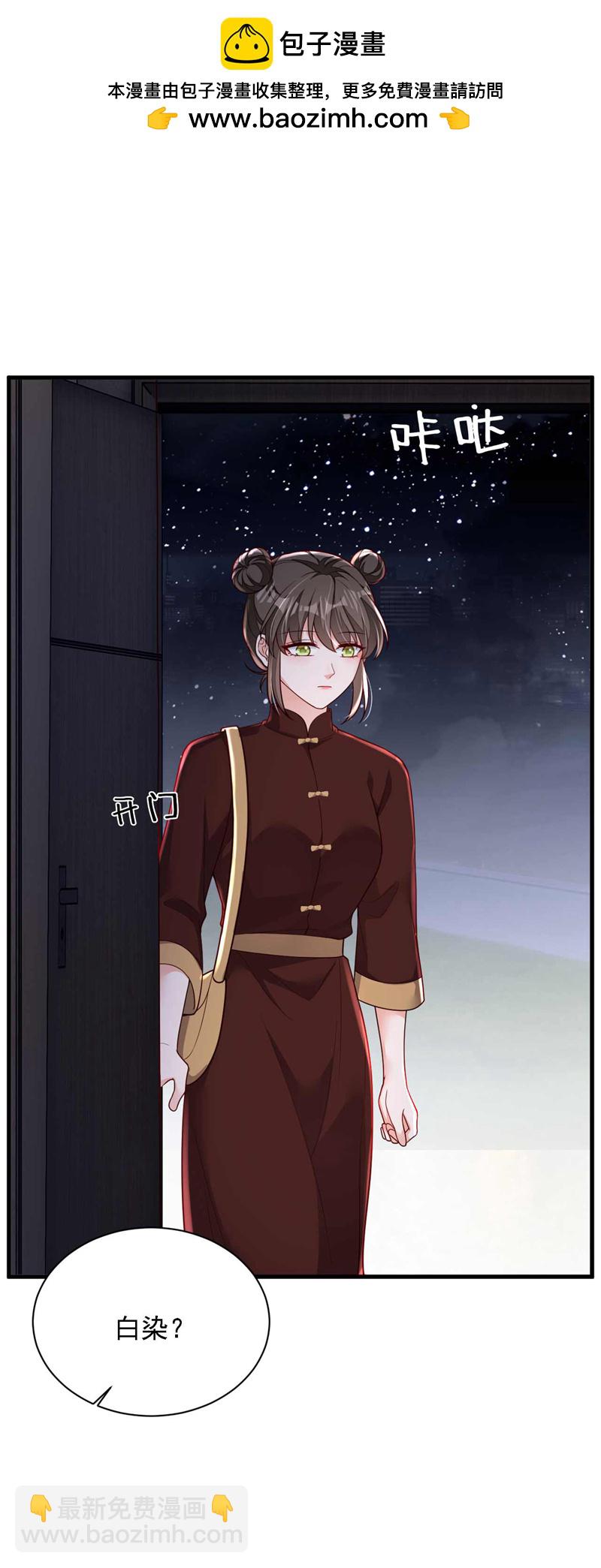 第213话 我会一直等她-第214话