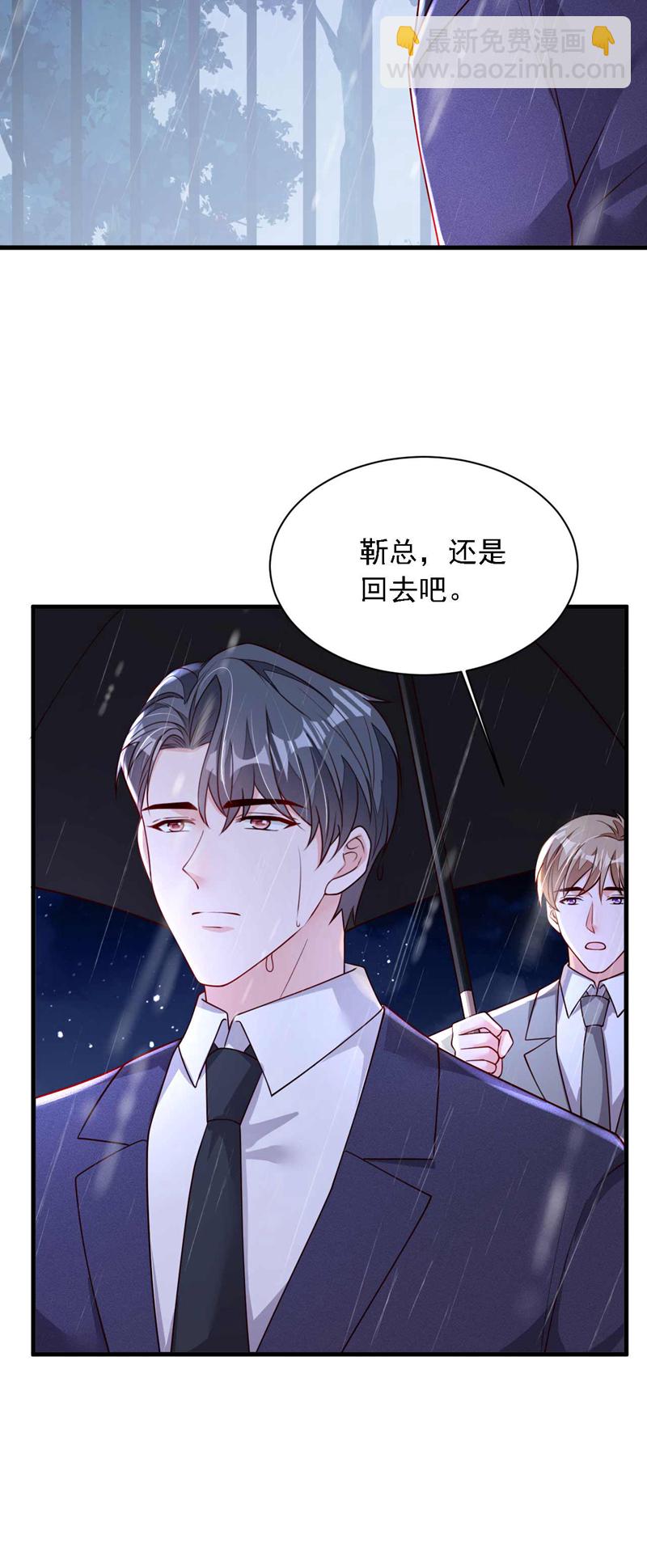 第213话 我会一直等她-第214话