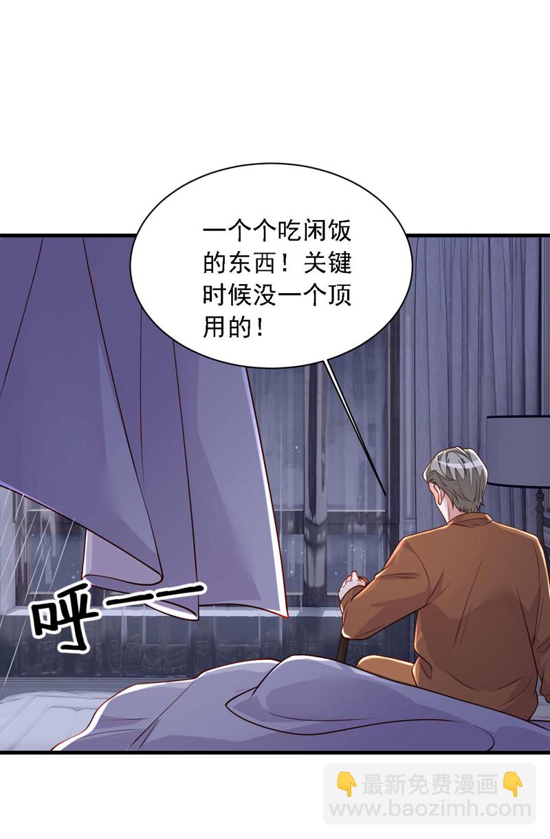 第213话 我会一直等她-第214话