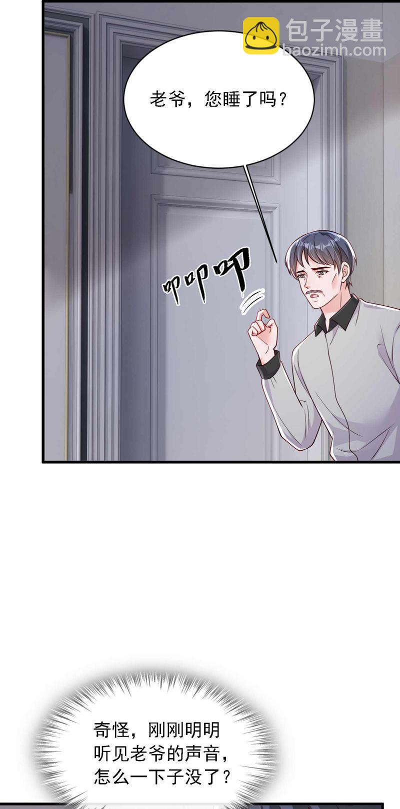 第213话 我会一直等她-第214话