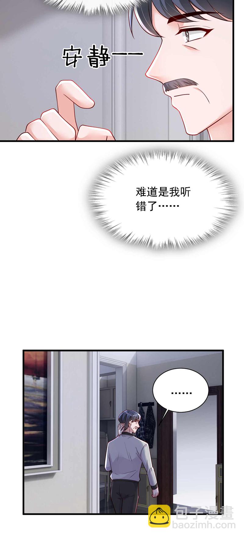 第213话 我会一直等她-第214话