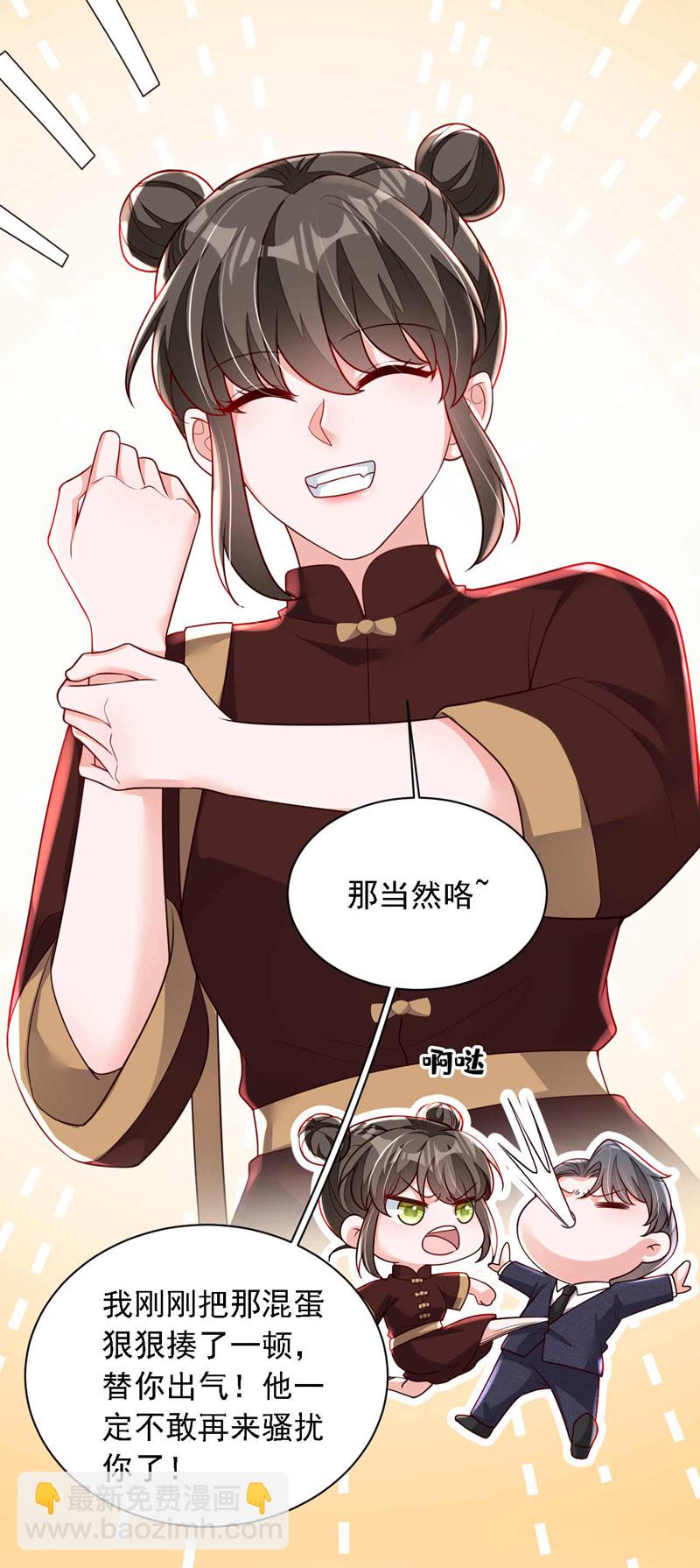 第213话 我会一直等她-第214话