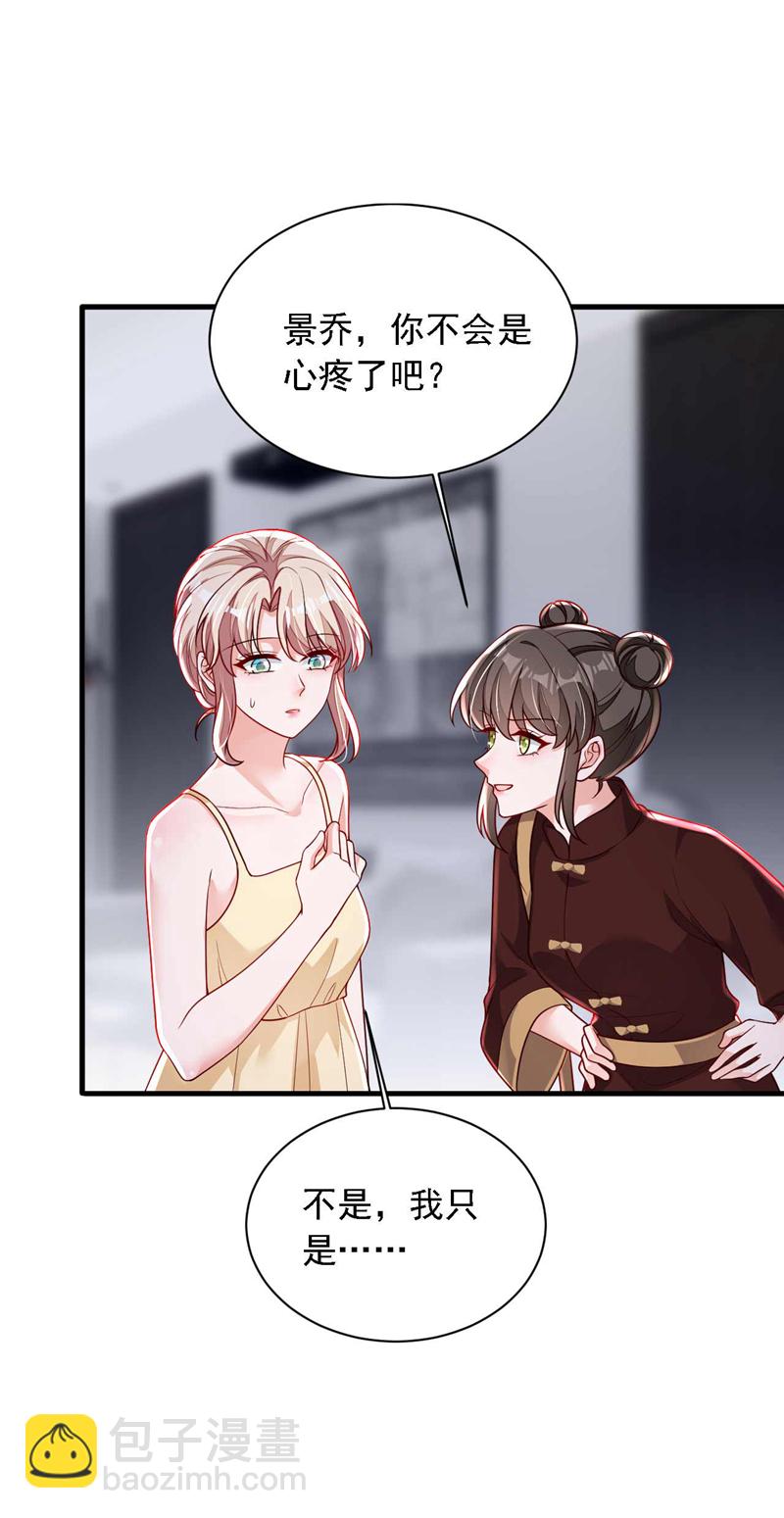 第213话 我会一直等她-第214话