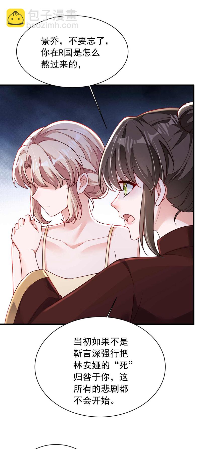 第213话 我会一直等她-第214话