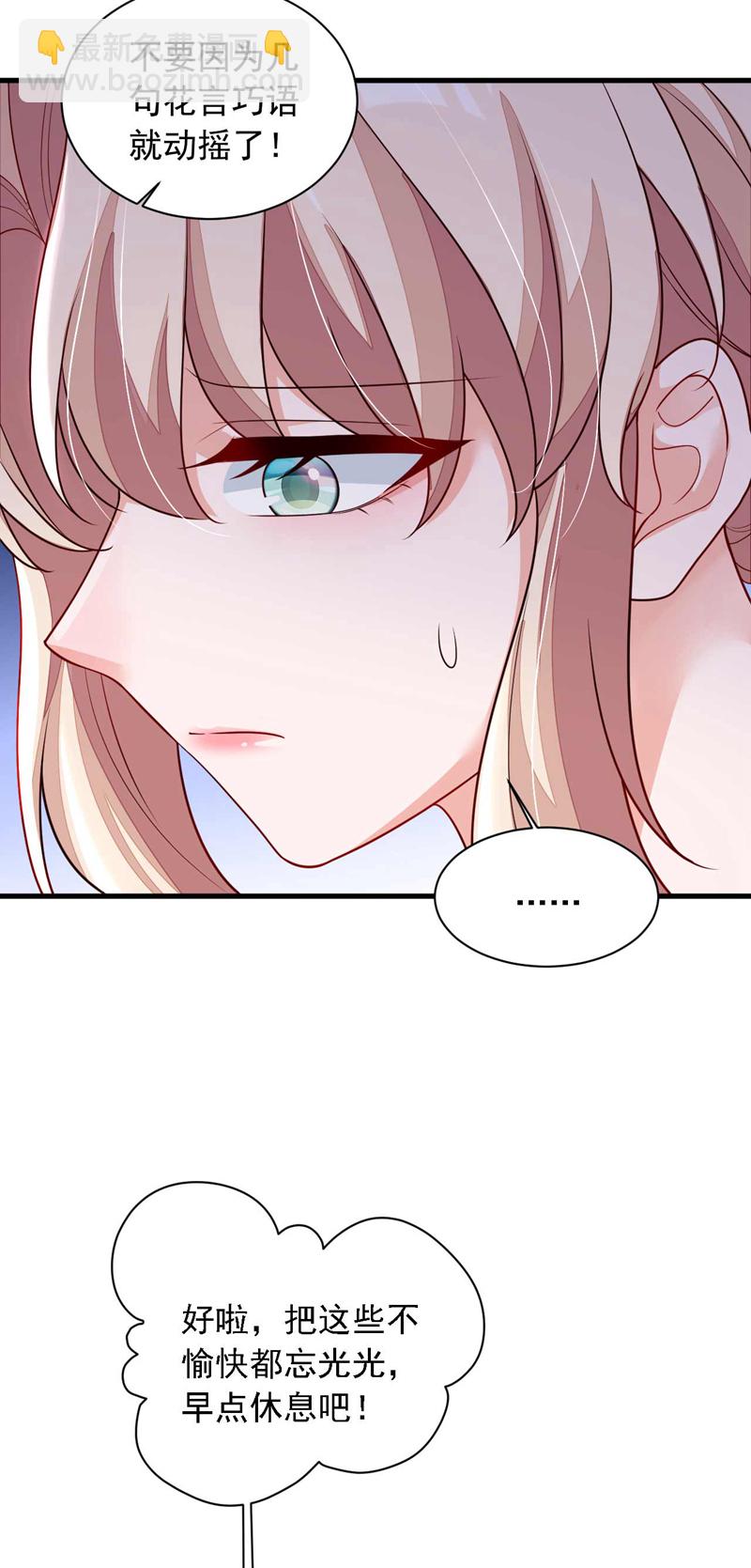 第213话 我会一直等她-第214话