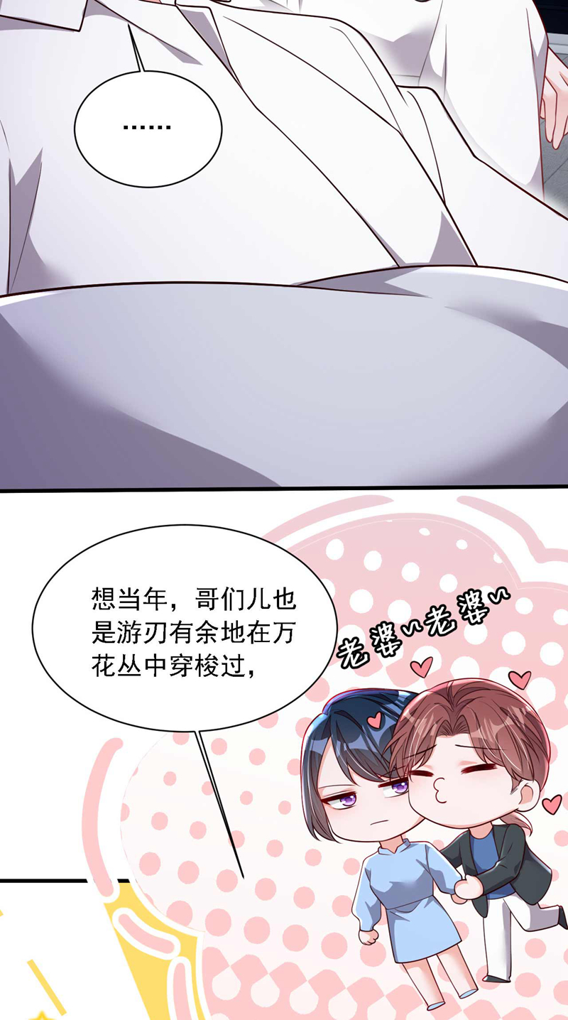 第215话 女孩儿也不错-第216话
