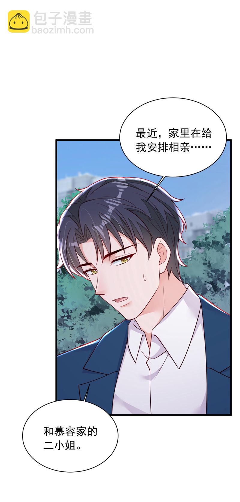 第217话 你究竟喜欢我什么-第218话