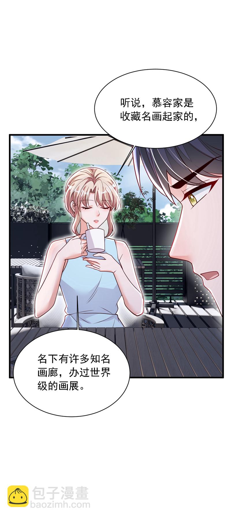 第217话 你究竟喜欢我什么-第218话