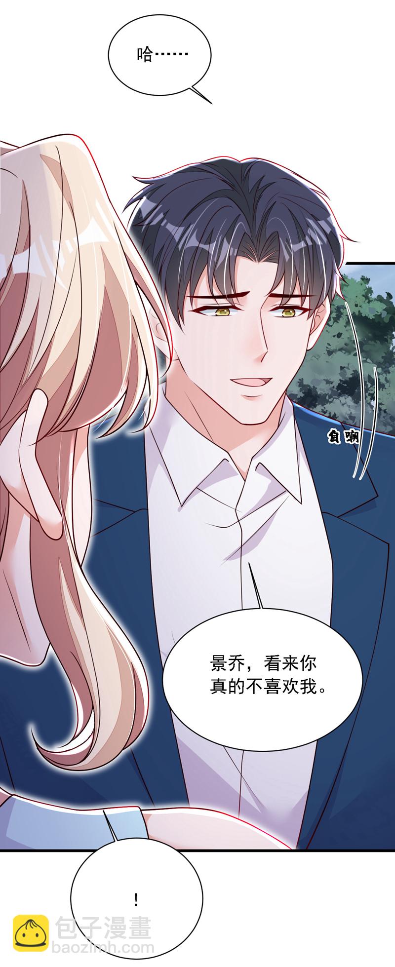 第217话 你究竟喜欢我什么-第218话