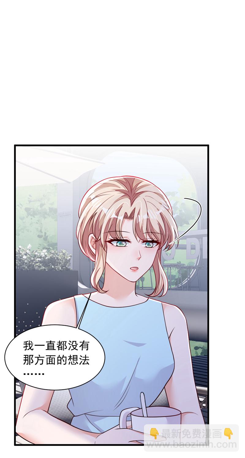 第217话 你究竟喜欢我什么-第218话