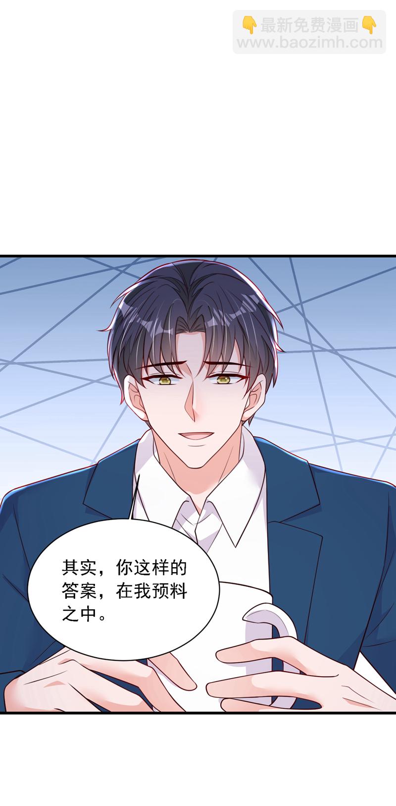 第217话 你究竟喜欢我什么-第218话