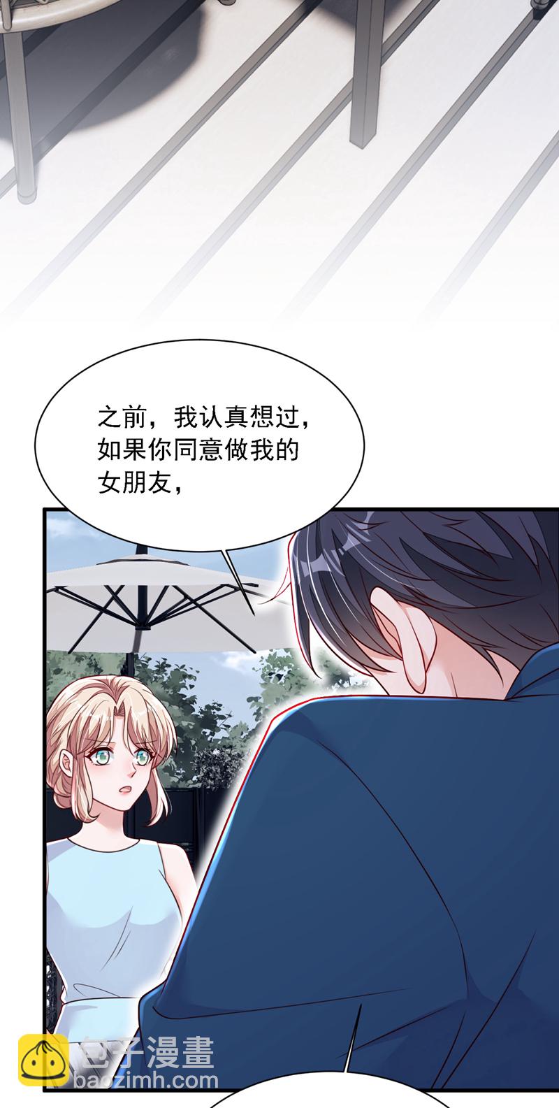 第217话 你究竟喜欢我什么-第218话
