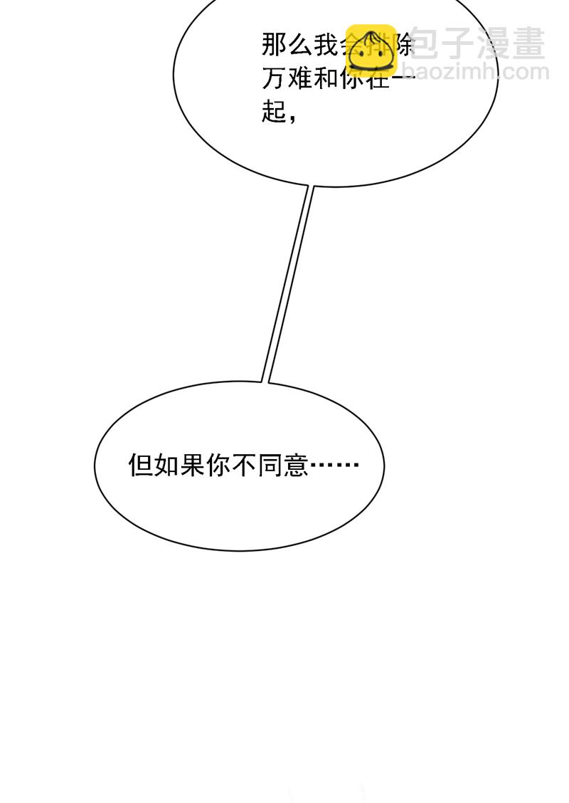 第217话 你究竟喜欢我什么-第218话