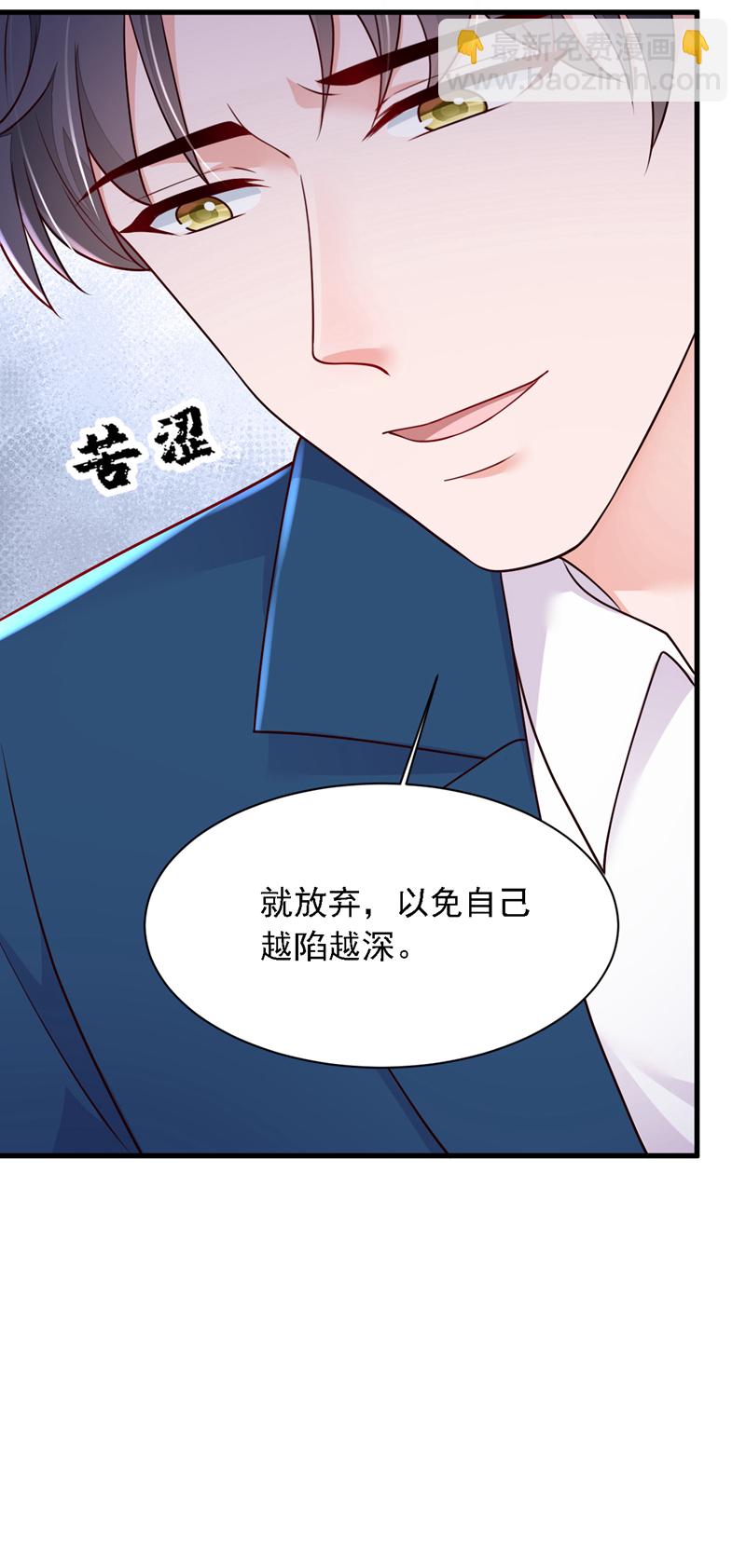 第217话 你究竟喜欢我什么-第218话