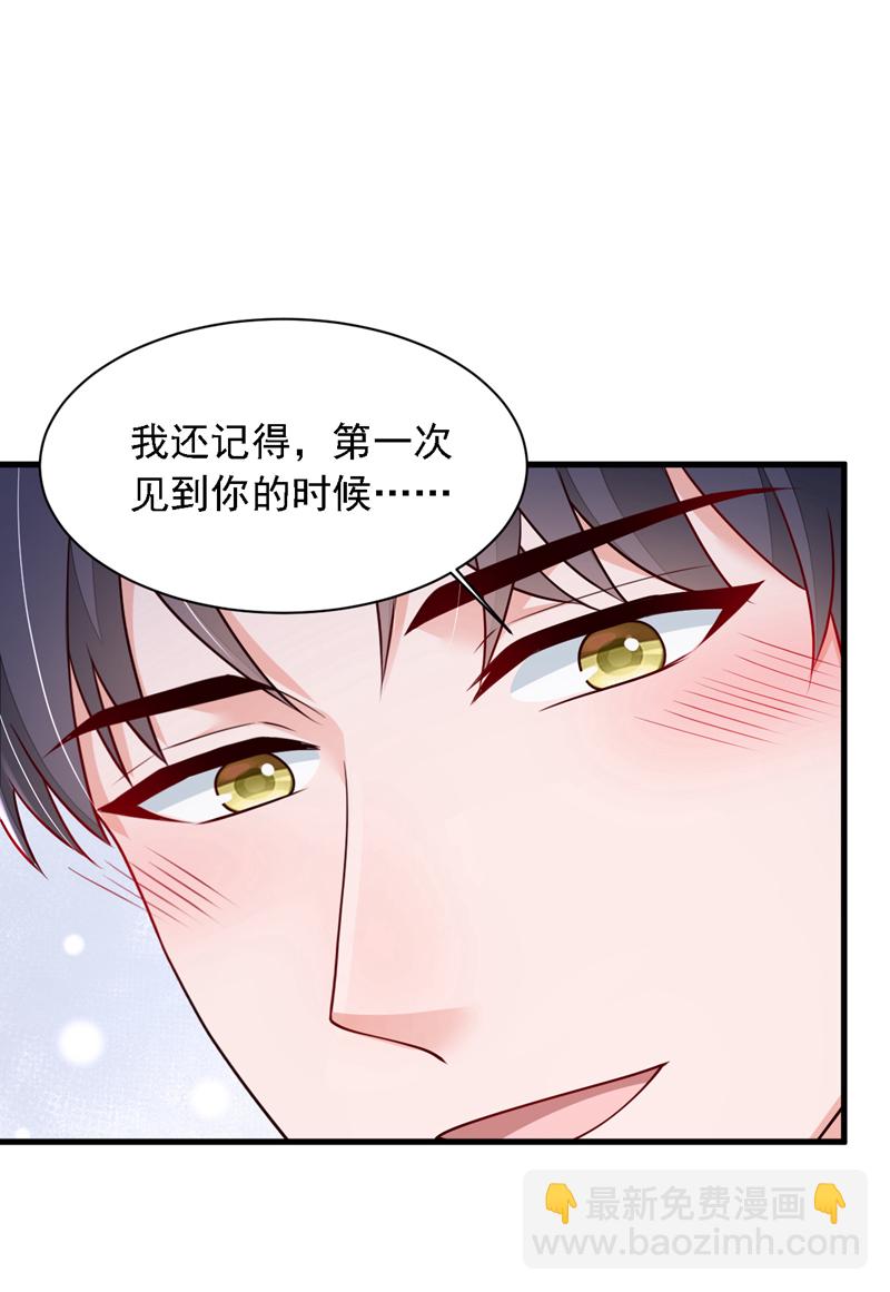 第217话 你究竟喜欢我什么-第218话