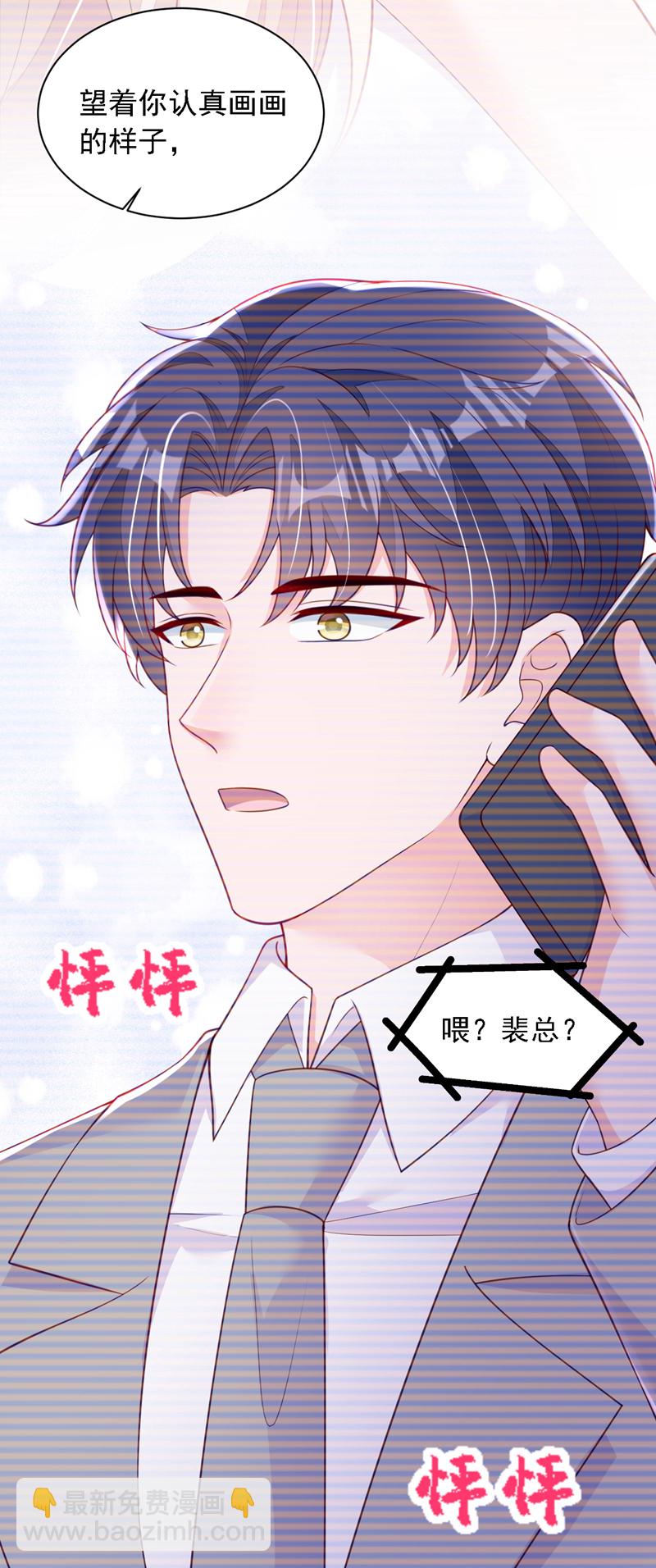 第217话 你究竟喜欢我什么-第218话