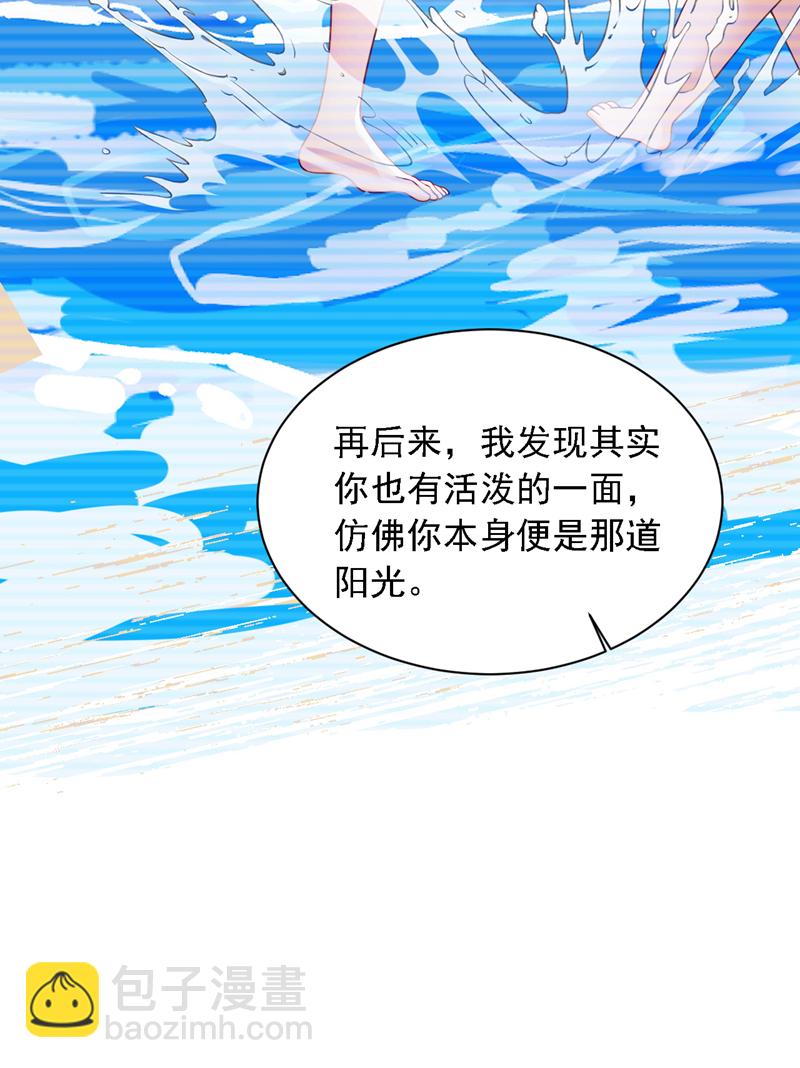 第217话 你究竟喜欢我什么-第218话