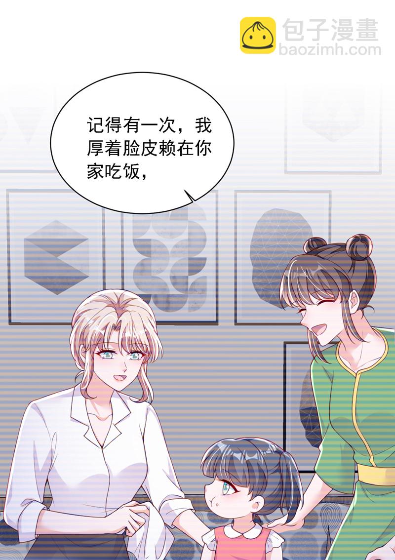 第217话 你究竟喜欢我什么-第218话