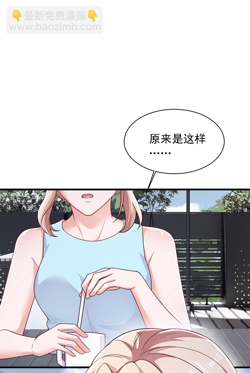 第217话 你究竟喜欢我什么-第218话