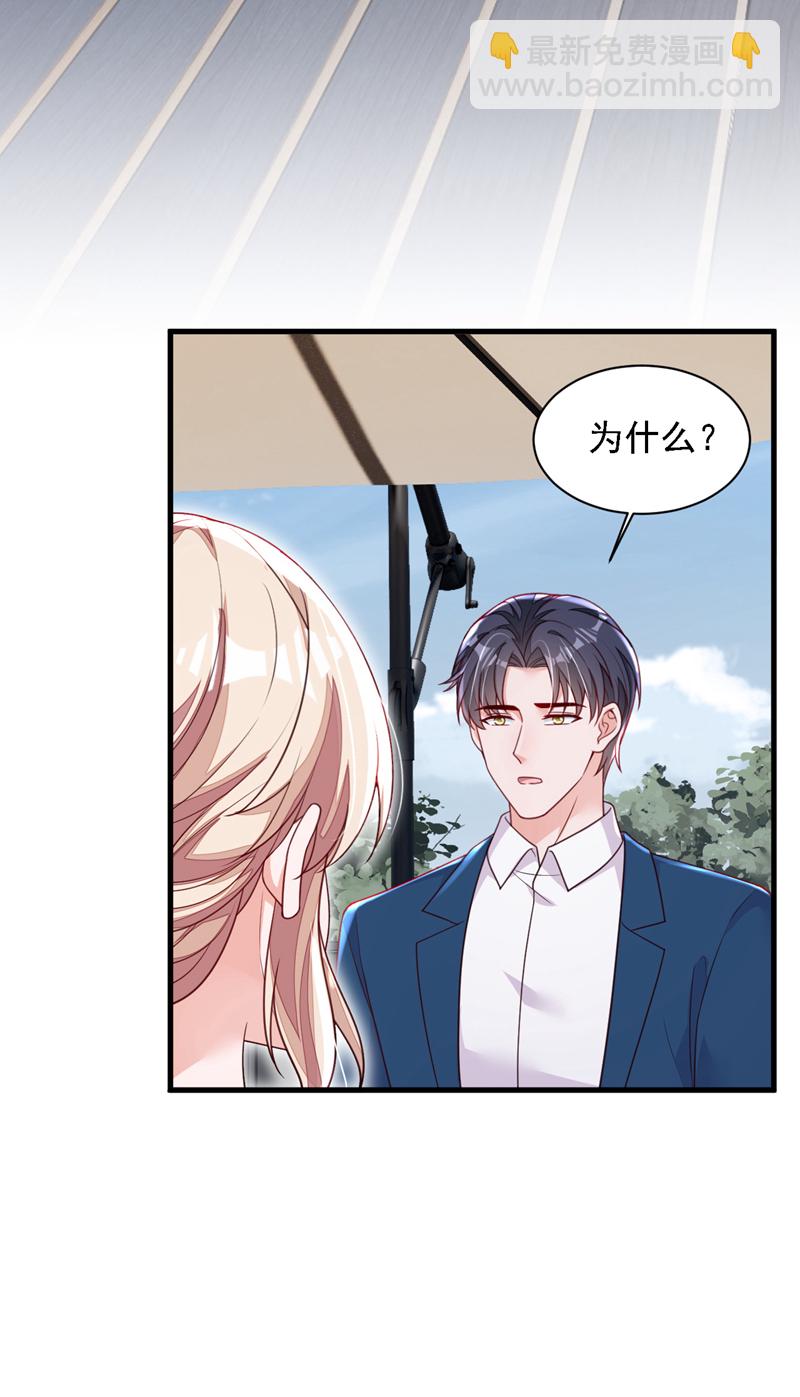 第217话 你究竟喜欢我什么-第218话