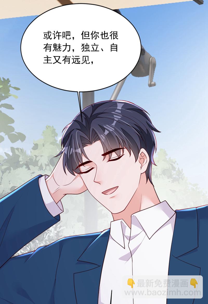 第217话 你究竟喜欢我什么-第218话