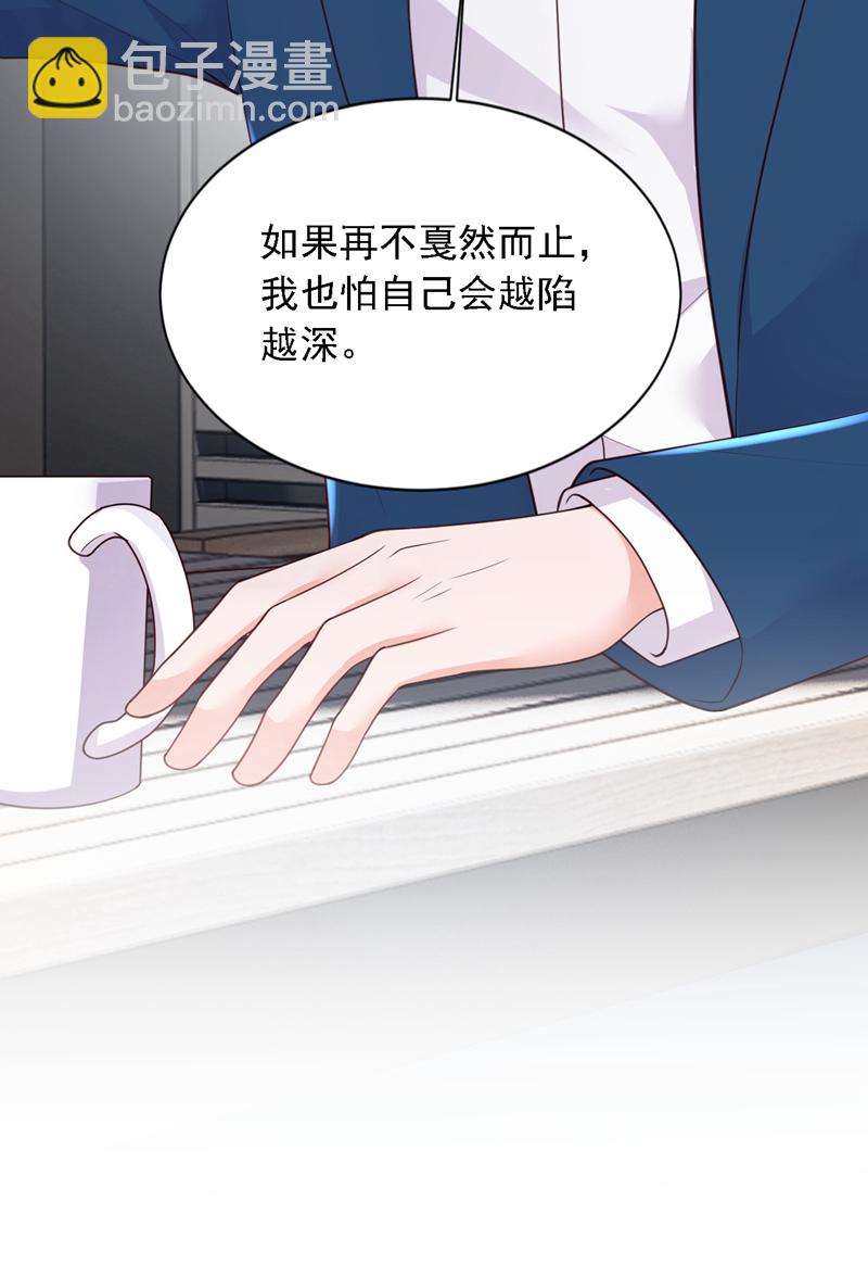 第217话 你究竟喜欢我什么-第218话