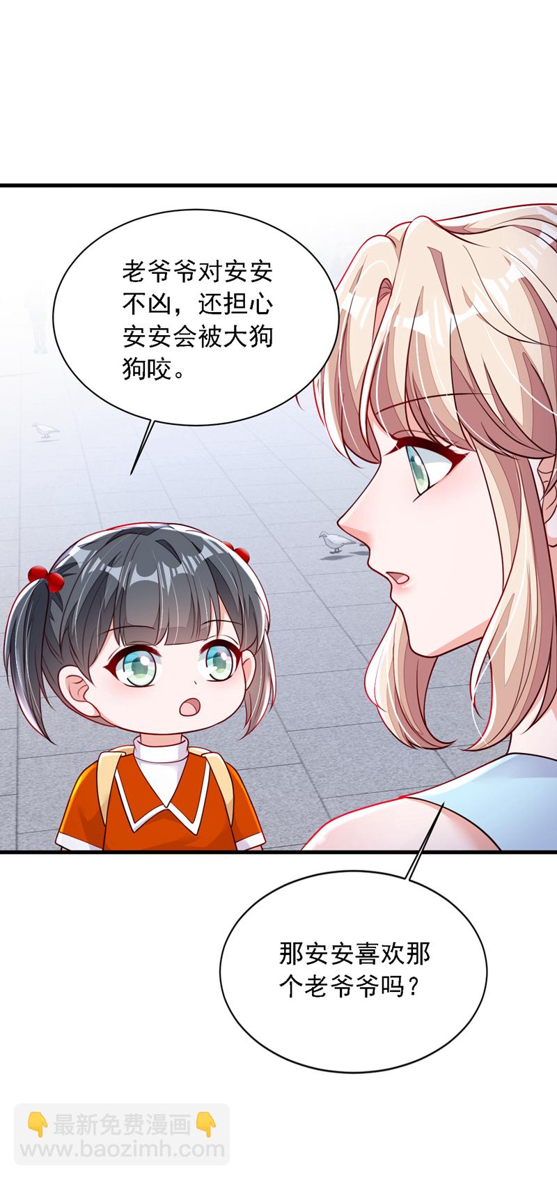 第217话 你究竟喜欢我什么-第218话
