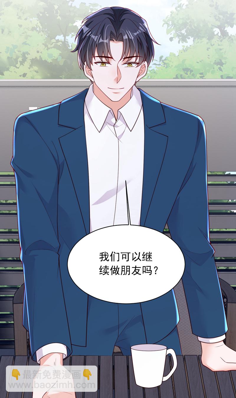 第217话 你究竟喜欢我什么-第218话
