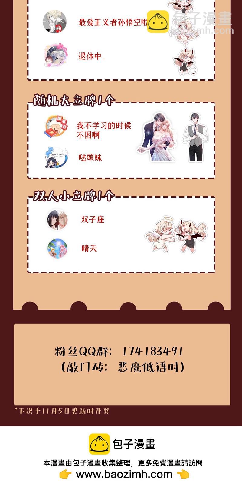 第217话 你究竟喜欢我什么-第218话